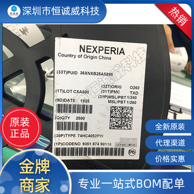 74HC4052PW