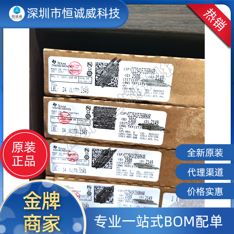 CC2541F256RHAR
