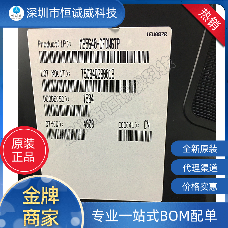 M95640-DFDW6TP (2)
