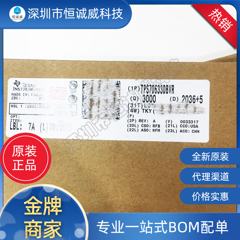 TPS70633DBVR