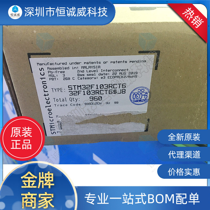 STM32F103RCT6
