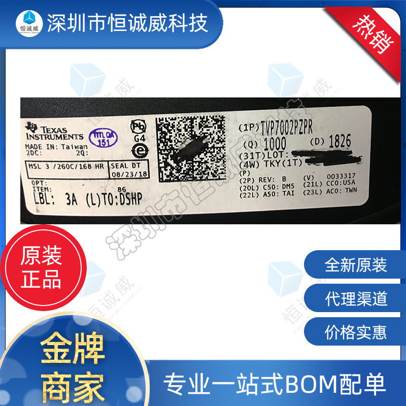 TVP7002PZPR